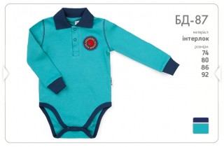 Боди для мальчика